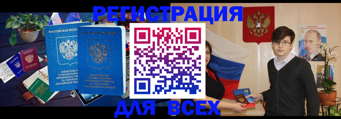 временная регистрация собственник в Владимирской области