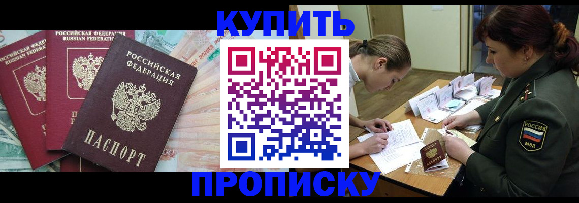 прописка для кредита в Владимирской области