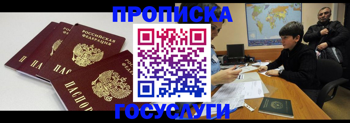 прописка для военкомата в Владимирской области
