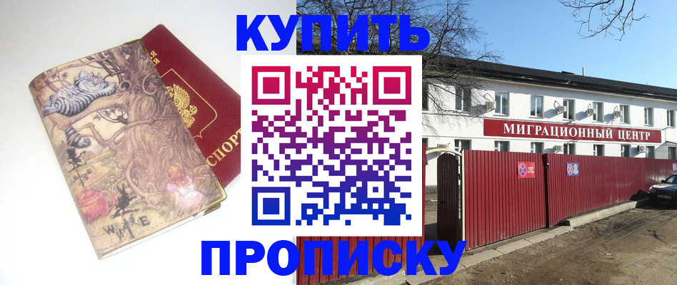 прописка от собственника в Владимирской области