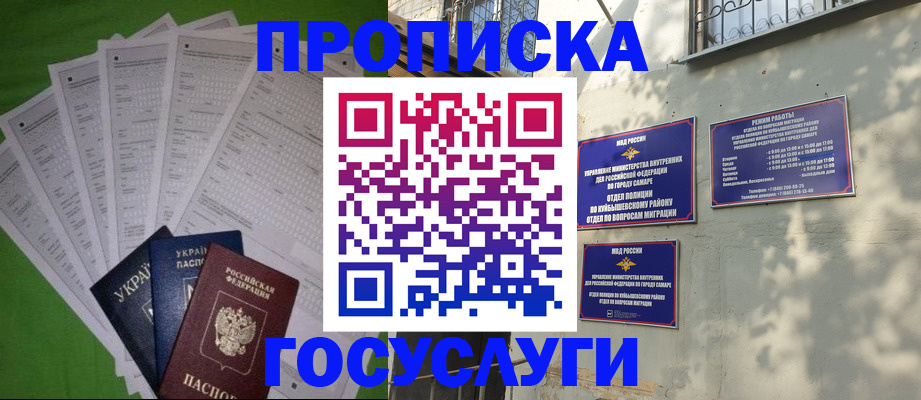 временная регистрация 2025 в Владимирской области