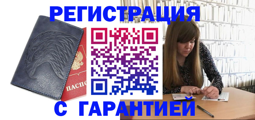прописка для работы в Владимирской области