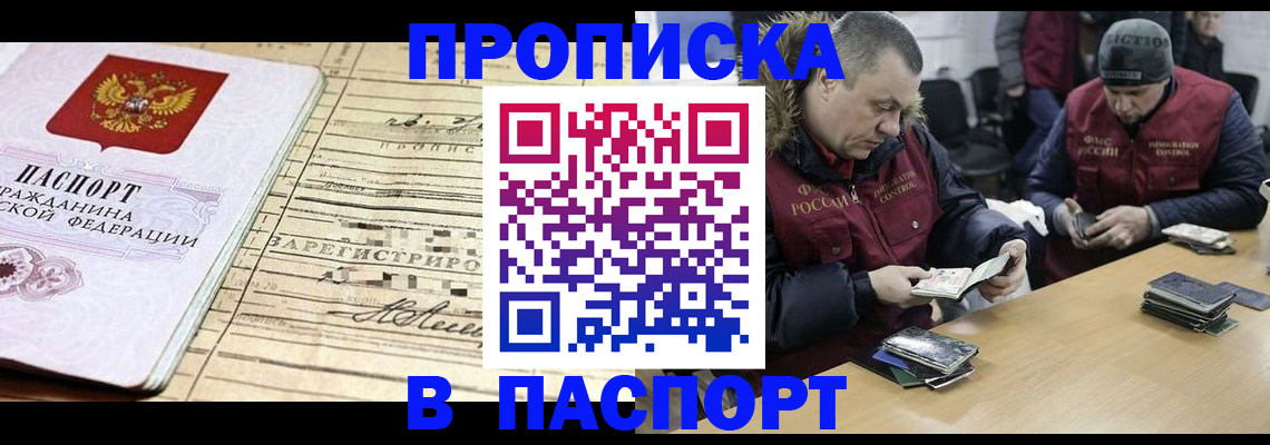 прописка 2025 в Владимирской области