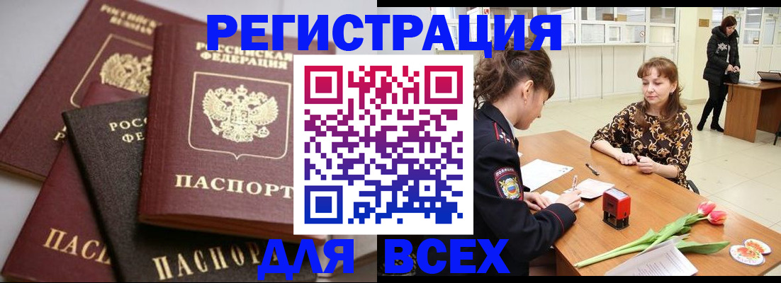 прописка 2025 в Владимирской области